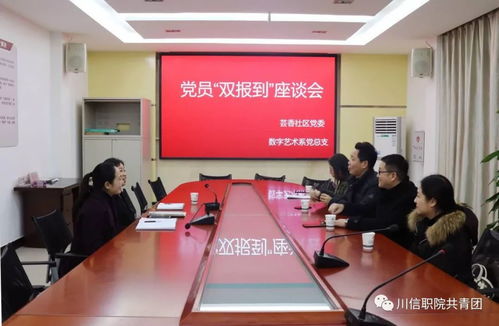 數(shù)字藝術系黨員 雙報到 大學生志愿者文化服務走進蕓香社區(qū) 同心爭創(chuàng)文明城市,攜手共建康養(yǎng)廣元